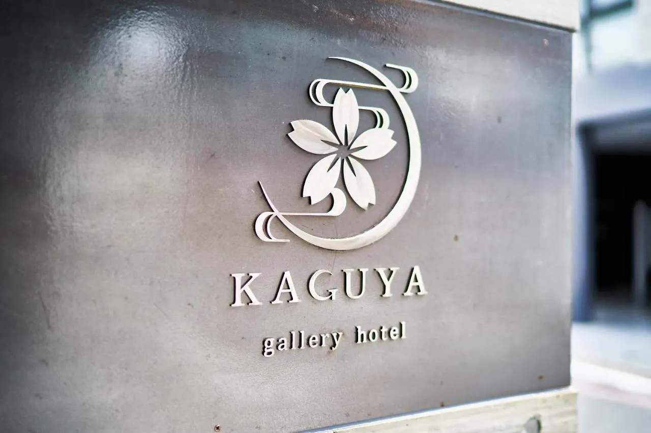 Gallery Hotel Kaguya Kyoto 0*,  Japan