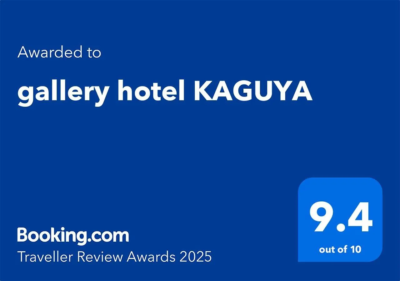 Gallery Hotel Kaguya Kyoto Japan